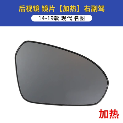 Rearview mirror/rearview mirror | accessories - 2014-2019-hyundai-mistra-rearview-mirror-lens-heated-right-passenger-side