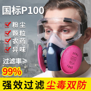 Wholesale 7502 Dustproof Masks 2097 Industrial Filter Cotton 2091 Red Cotton Mask Filter for Decoration and Grinding Industrial Dustproof