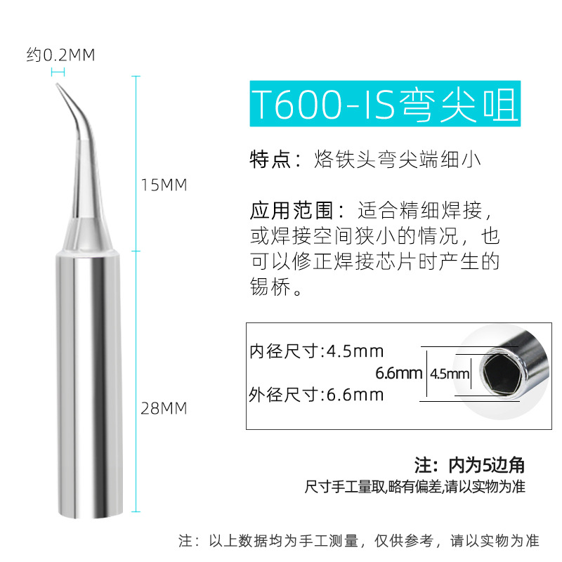 Cabeza de soldadura eléctrica de luz blanca T600 BK60/90/881 para la mesa de soldadura con cuchilla de cuchilla de Lotte Zui K punta de ferradura CDI boquilla de soldadura redonda B image 13