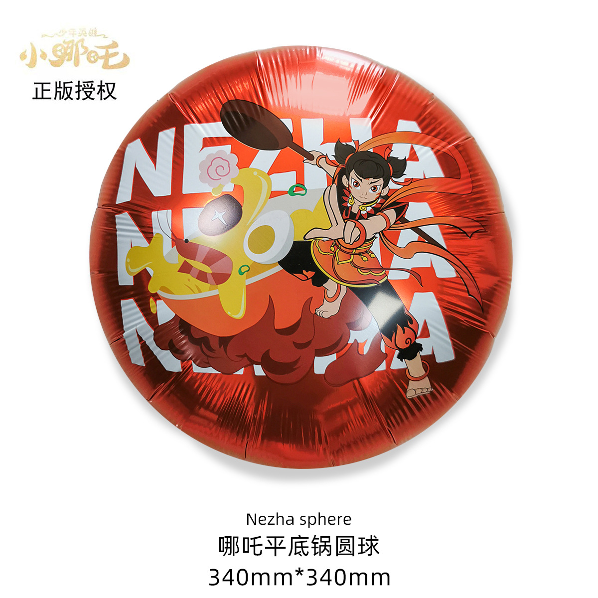 Nuevos dibujos animados Nezha forma de globo de película de aluminio Nezha 2 niños mágicos mar decoraciones de fiesta de cumpleaños de niños al por mayor