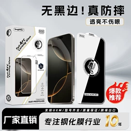 手机保护膜;iPhone贴膜