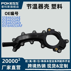 车身及附件;汽车水管;水箱