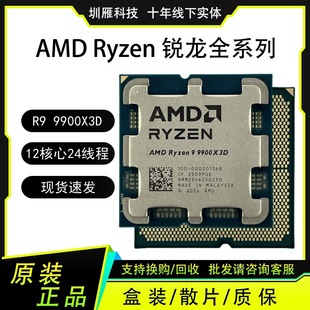 Amd R9 9900X3D 12-Core 24-Thread Processor Computer Cpu