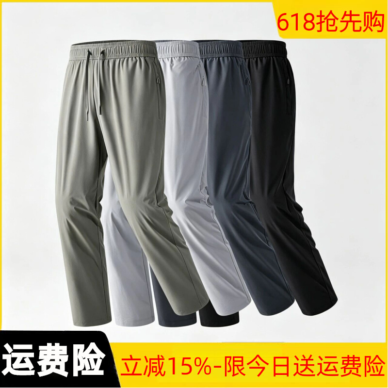 Cooling and Sun-Protective! 2026 Summer Men's Quick-Dry Breathable Casual Pants, Thin Ice Silk Straight-Leg Sports Men's Long Pants Cooling and Sun-Protective! 2026 Summer Men's Quick-Dry Breathable Casual Pants, Thin Ice Silk Straight-Leg Sports Men's Long Pants