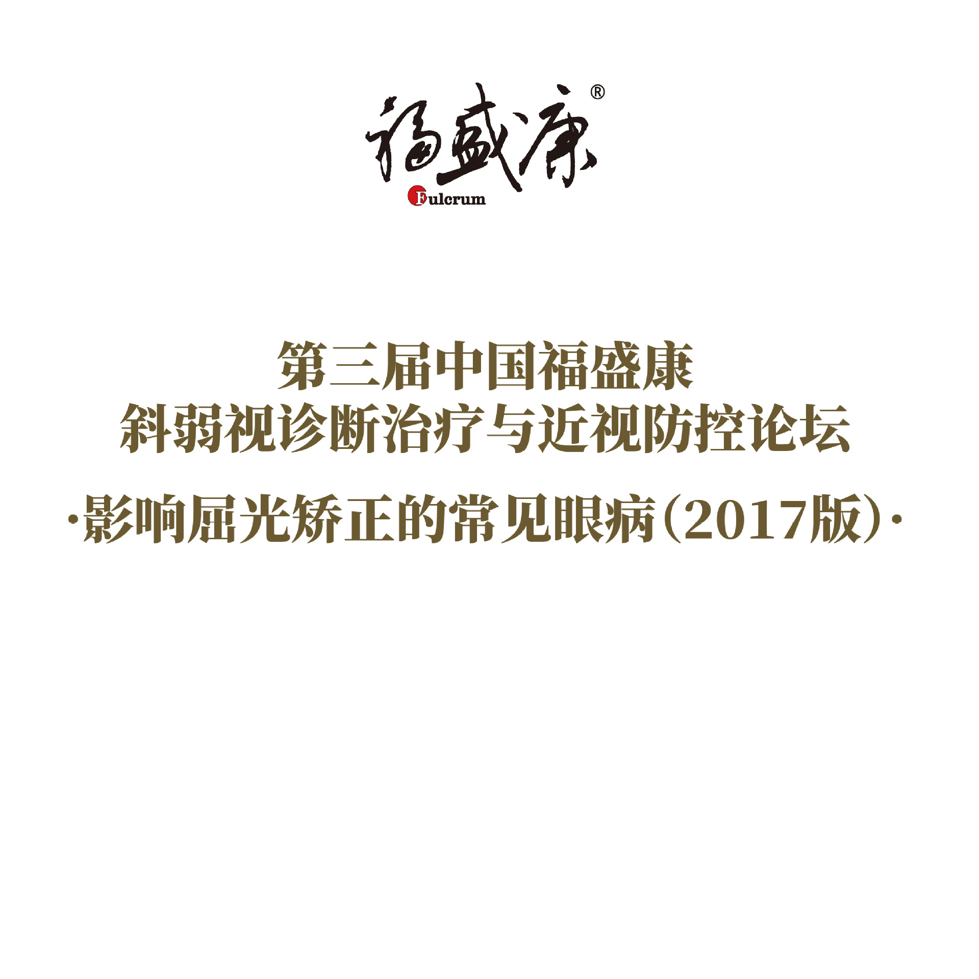 Ӱ����������ĳ����۲���2017�棩  �γ�����