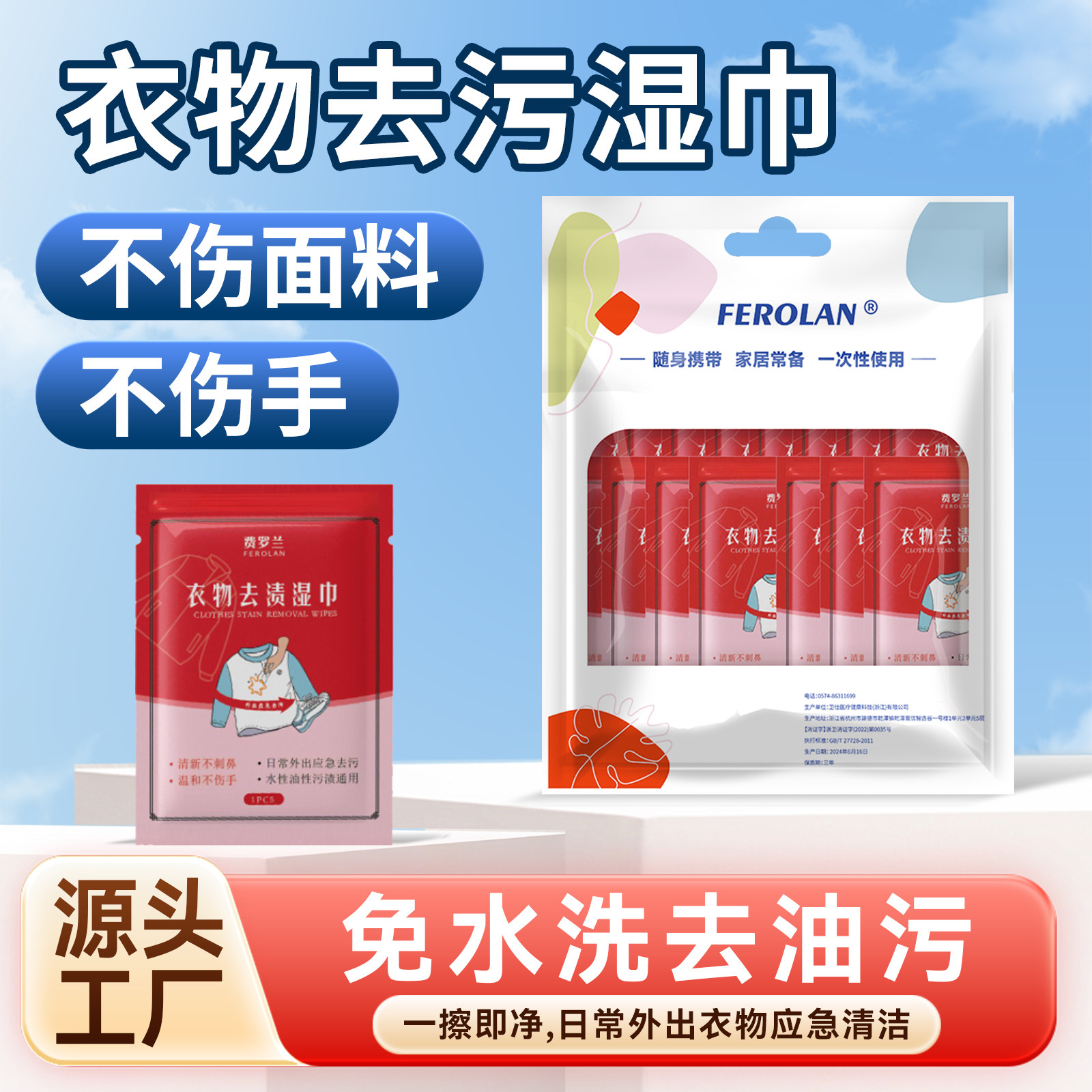 Disposable Clothing Decontamination Wipes 20 Wipes for Scrubbing down Jackets and Clothes No-Wash Oil Stain Removal Cleaning Wipes