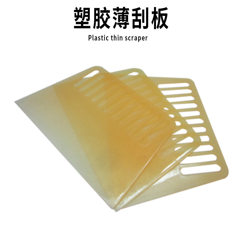橡塑抺泥板调色板油画铲塑料刮腻子贴膜贴壁纸刮板