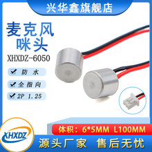6050���^ȫָ�򺸾�ʽ6*5MM��ˮMIC�^�����C�����L����v�O�w���^