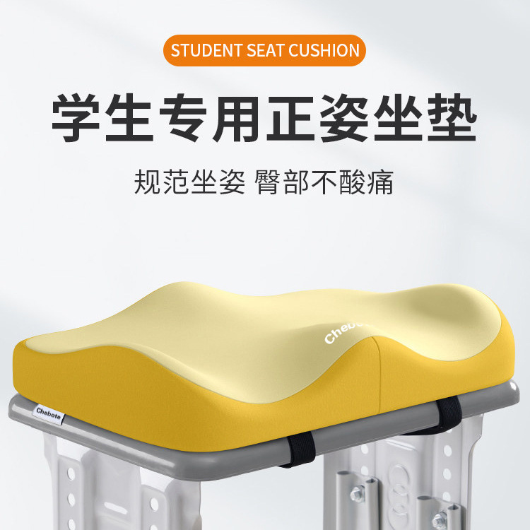 Cross-Border New Model Student Seat Cushion for Classroom Use, School Chair Cushion for Long Sitting, Memory Foam Seat Cushion for High School Students, Wholesale Cross-Border New Model Student Seat Cushion for Classroom Use, School Chair Cushion for Long Sitting, Memory Foam Seat Cushion for High School Students, Wholesale