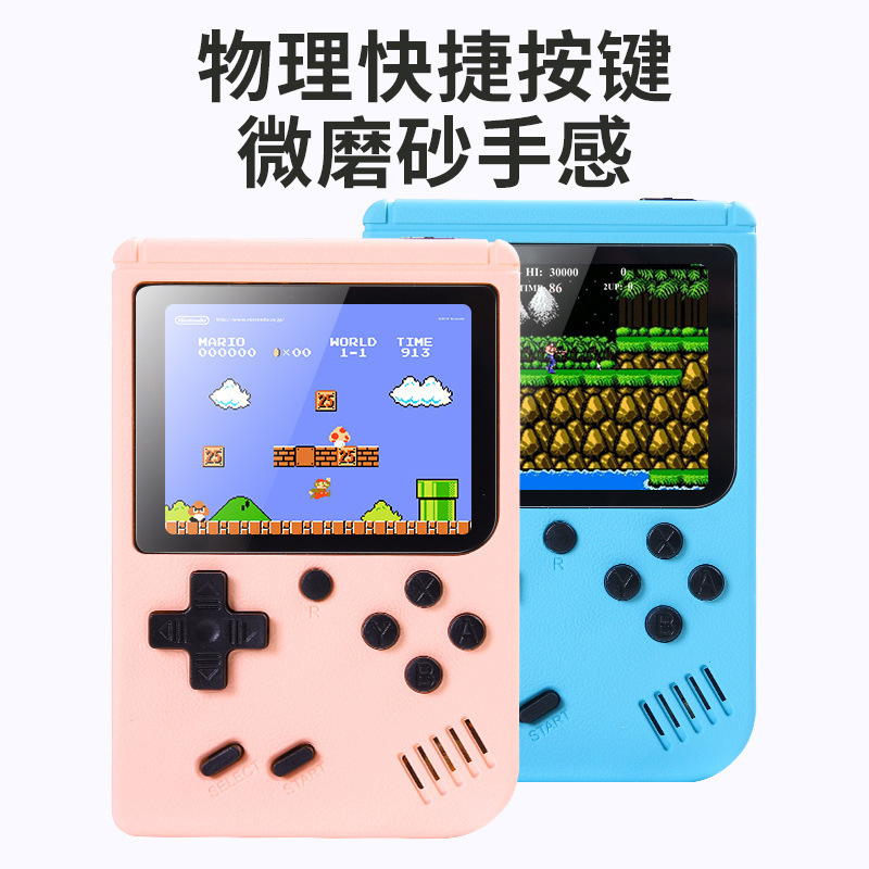 马卡龙掌上游戏机儿童学生怀旧玩具500合一复古迷你掌机复古风|undefined