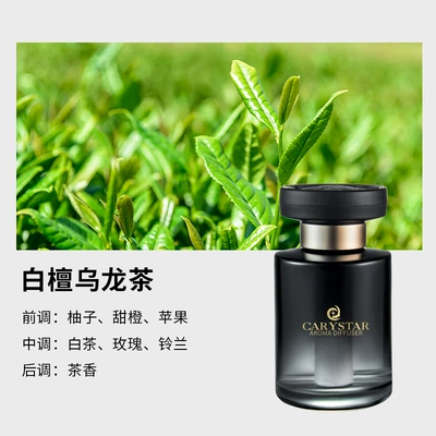Removal, Premium Car Perfume — Car Perfume Aromatherapy - gradient-black-white-sandalwood-oolong-tea