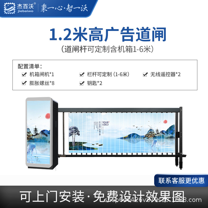 [실용모델] JBW-G302 중대형 광고배리어 1.2m 높이