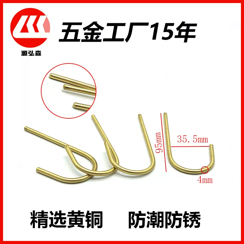 黄铜折弯打孔拉丝封油高温釉面防锈家具置物架铜棒配件来图制作