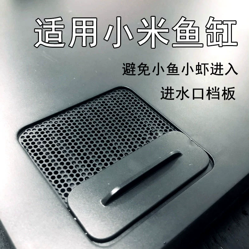 Xiaomi, аквариум, сменяемые модифицируемые умные аксессуары