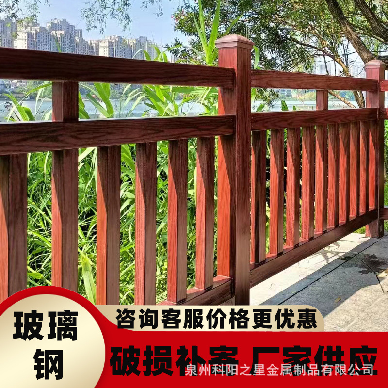 新型环保景观栈道玻璃钢栏杆仿木纹护栏复合材料防虫栏杆抗腐蚀b