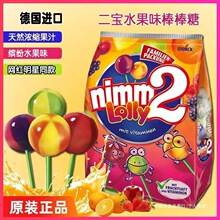 德国二宝棒棒糖儿童水果糖年货维生素纯果汁