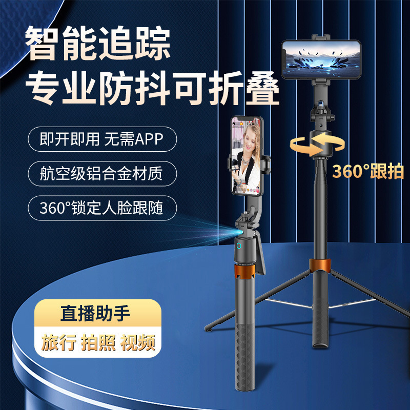 新型スマートai顔追跡360度雲台全自動フォロー神器回転vlog手ぶれ補正安定器|undefined