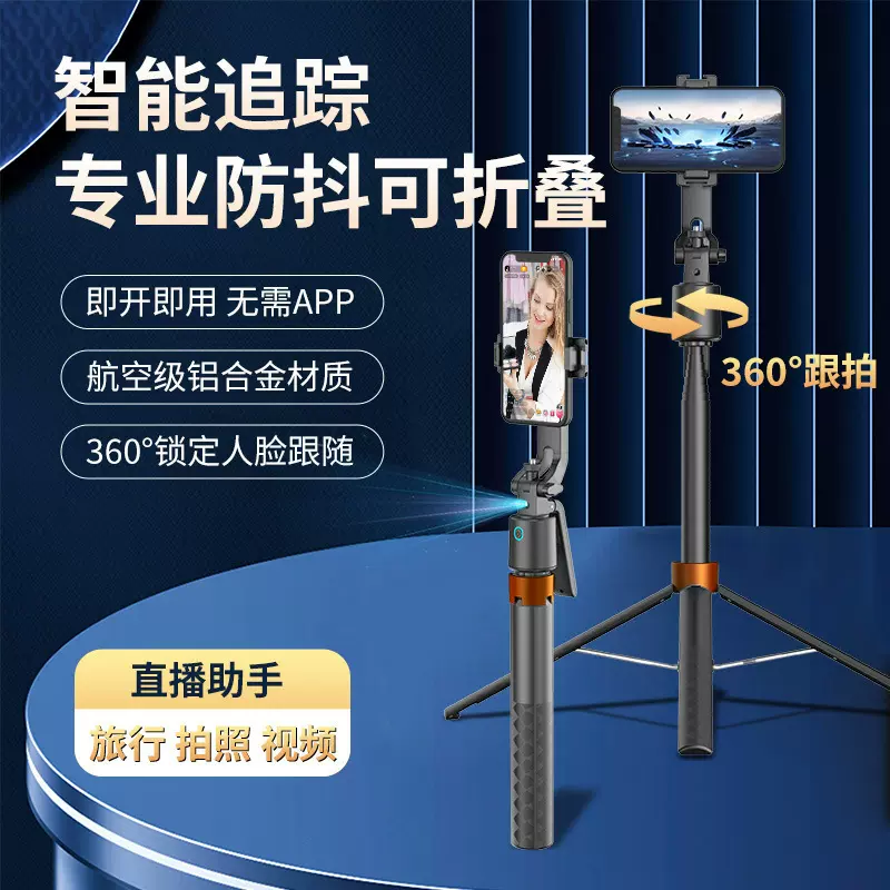 新款智能ai人脸追踪360度云台全自动跟拍神器旋转vlog防抖稳定器