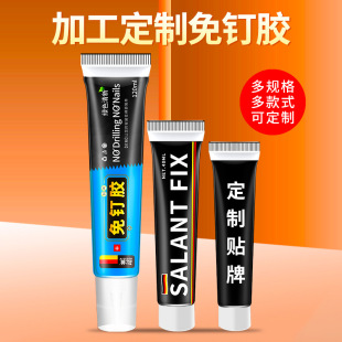 Processing 120g Ms Nail-Free Glue Auxiliary Glue Glass Glue Large and Small Metal Plastic Glue Wholesale Manufacturer Waterproof