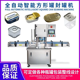 封口机械;包装生产线;灌装机械