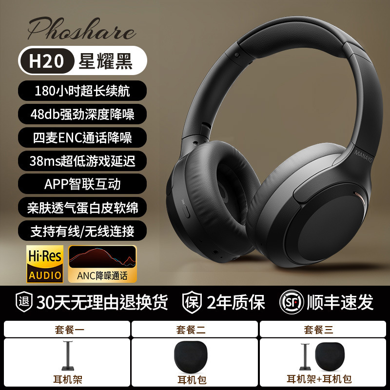 【柏林之声】降噪头戴式耳机蓝牙无线电脑有线游戏高音质耳麦隔音|undefined