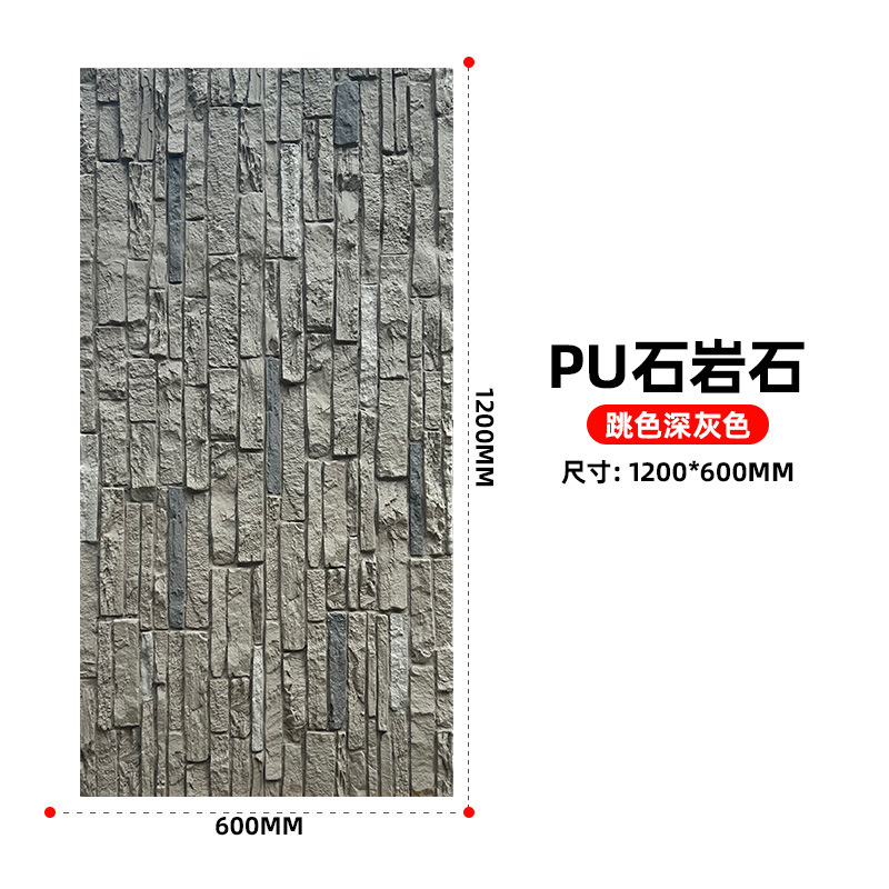 Pu ligero piedra piedra hongo piedra cultural TV pared de fondo ladrillo de pared exterior PU piedra roca nuevo material decorativo