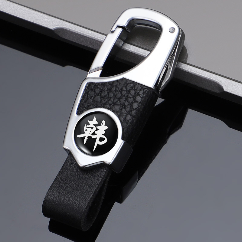 Llavero de coche de apellido Baijia, logotipo de coche de cuero, llavero montado en la cintura, personalidad masculina, llavero nuevo de gama alta, universal