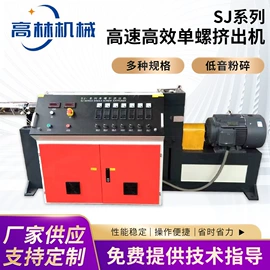 塑机辅机;破碎机;粉碎机