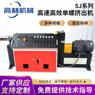 Фабрика непосредственно снабжать серию SJ Single Vint Extruder Plastic Tipe Materials Работа с простой малой скоростной экструдером