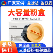 �����ڸ�ʿʩ��P255D�ۺ� CT201918/20̼��DocuPrint p225dw ī��