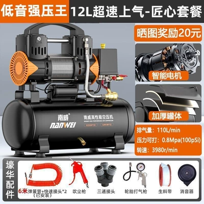 Air compressor air pump, small 220v oil-free low-noise portable industrial-grade air pump, wholesale (Hava kompressorları) - intelligent-boosting-super-speed-inflation12l-digital-display-industrial-gradeenjoyable-for-the-family