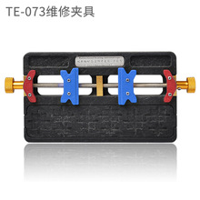 TE073手機維修夾具雙軸承耐高溫手機主板維修夾具BGA芯片定位平台