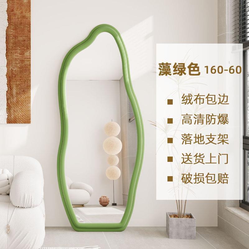 Espejo de cuerpo entero insfeng dormitorio tienda de ropa espejo de cuerpo entero espejo de cuerpo entero moderno y simple espejo de dormitorio de estilo crema en forma especial