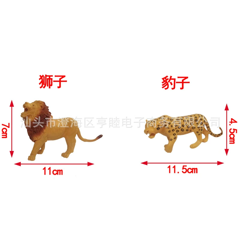 (Cross-border trading), plastic animal model, toy, giraffe, elephant, tiger, lion