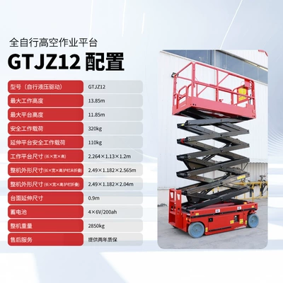 lift truck climber, Avtomobil fırlanan platformaları - 12m-fully-self-propelled-lift-advance-payment