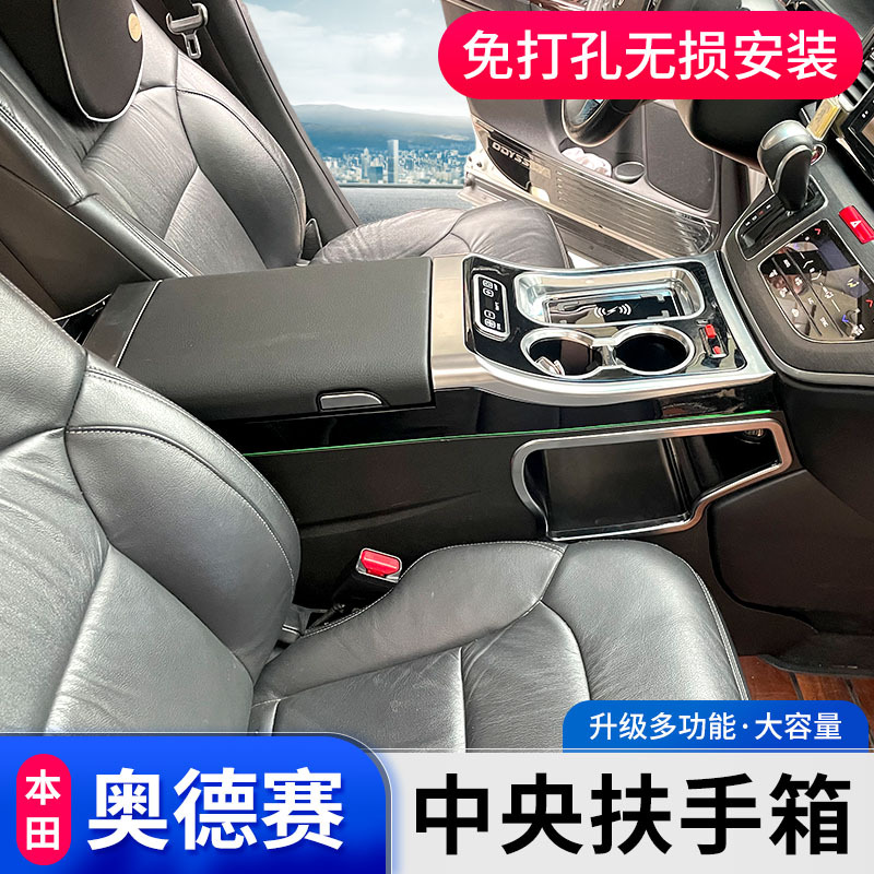 Honda Odyssey Armrest Box Refrigerator Central Control Special Car 15-24 Ailishen Central Armrest Box Modification