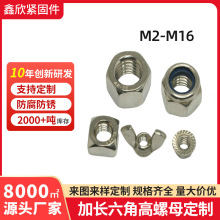 �S��ֱ������ĸ�Ӻ���ñ���L������ĸM2-M16�ǘ�������ñ�������l