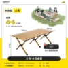 【4-6 people】Large table wood color style