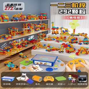 Children's Large Particle Building Blocks Electric Mechanical Gear Science and Education Programming Assembly Toys for Boys and Girls 3-6 Years Old