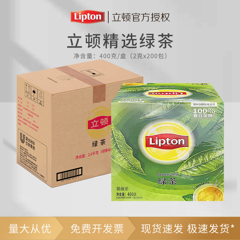 Lipton Green Tea 100 Packs Black Tea Jasmine Tea Bag Tea Leaves Tea Bags Wholesale Small Packaging
