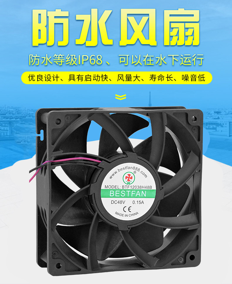 Waterproof air fan