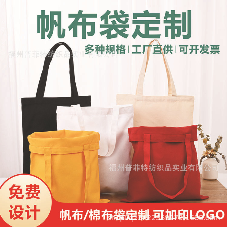 厂家束口帆布手提袋DIY帆布包 custom made 学生补习机构可加LOGO