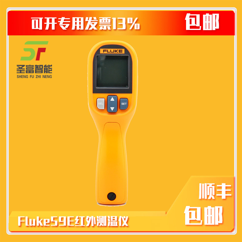 美国福禄克Fluke59E红外线测温仪F59e工业家用温度计