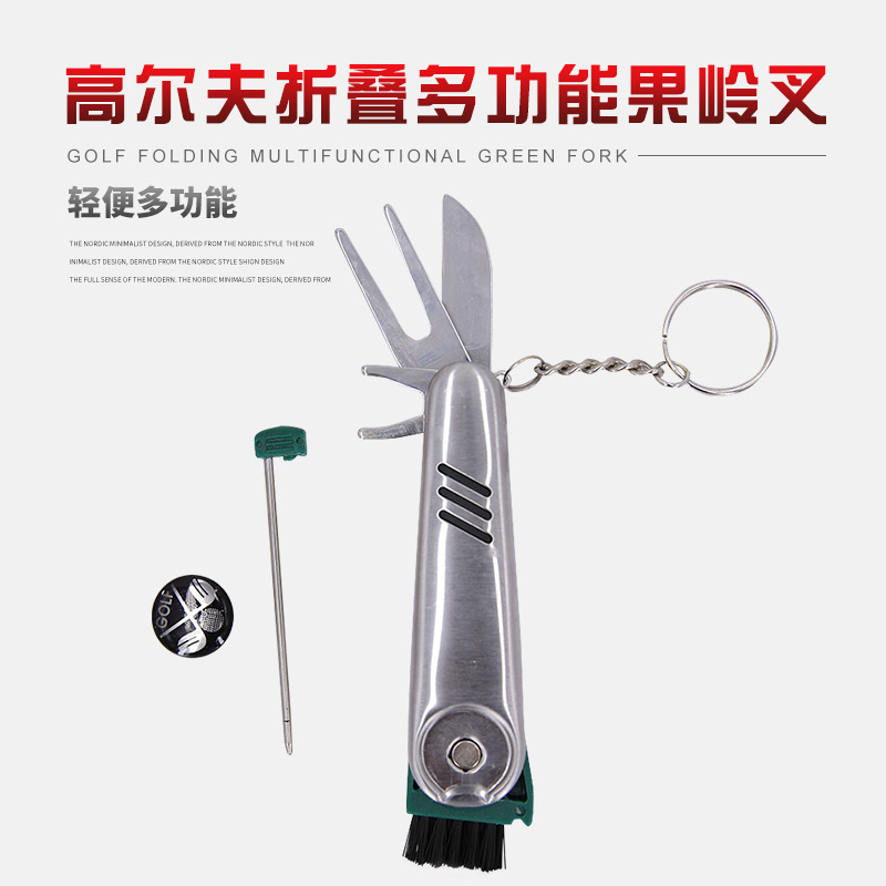 Fabricante en stock venta al por mayor nuevo Golf plegable multifuncional Acero inoxidable fruta Ridge tenedor herramienta de golf Accesorios