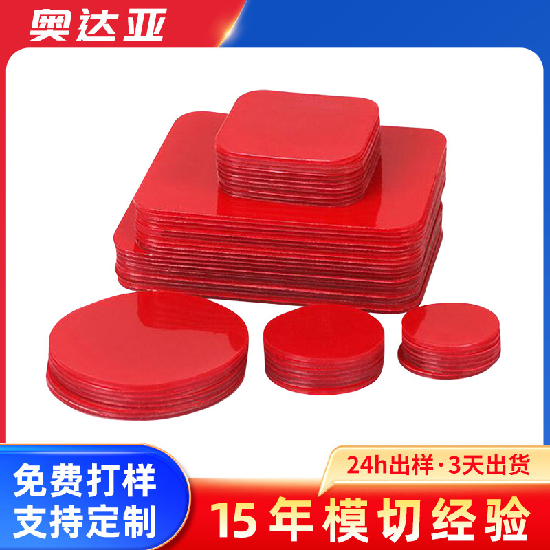强力双面胶汽车3M泡棉胶贴模切无痕强力VHB防水透明灰色亚克力胶