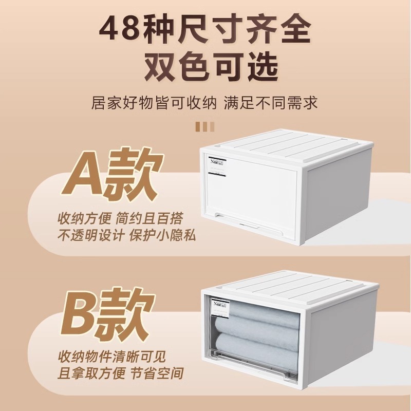 星优收纳箱抽屉式塑料大容量内衣收纳盒衣服整理箱衣橱衣柜储物箱|undefined