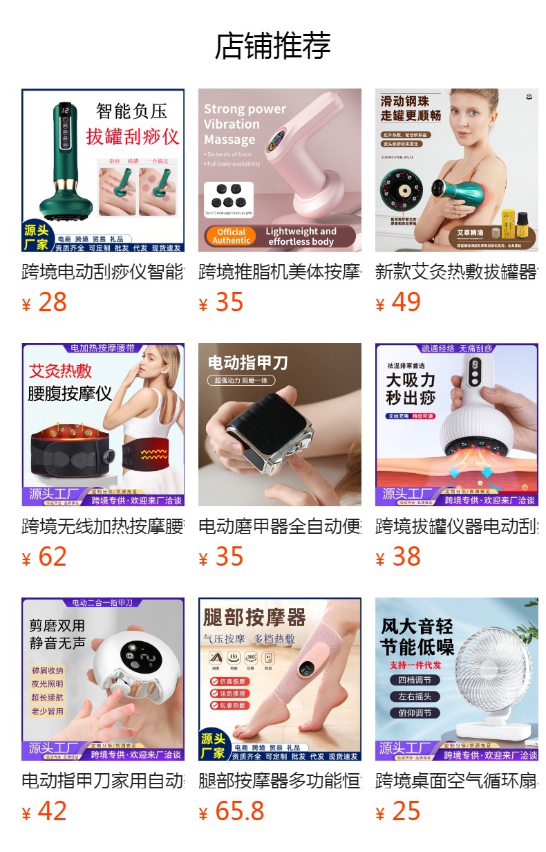 预览状态下无法点击,发布后,可点击跳转到对应的商品页面