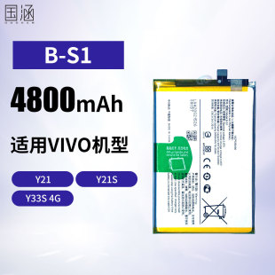 Suitable for Vivo Y21/Y21S Large Capacity 4800Mah Mobile Phone Built-In Battery B-S1 Factory Wholesale Export