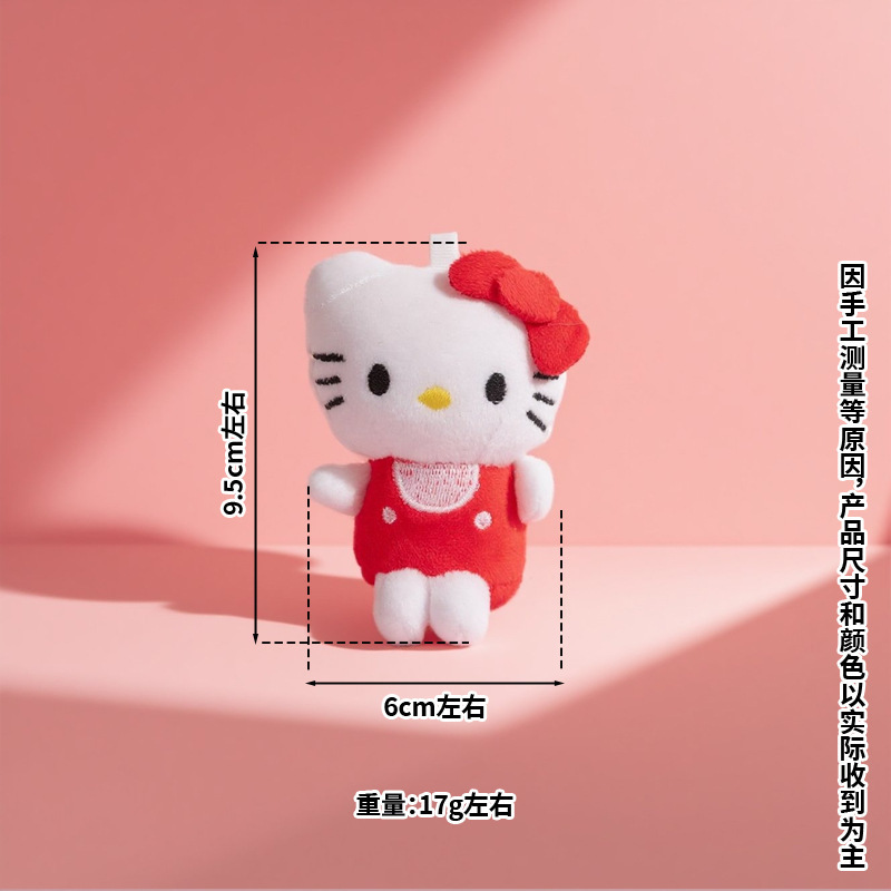 爱心扣背带大号kitty公仔钥匙扣挂件挂饰礼物包包毛绒可爱玩偶|undefined