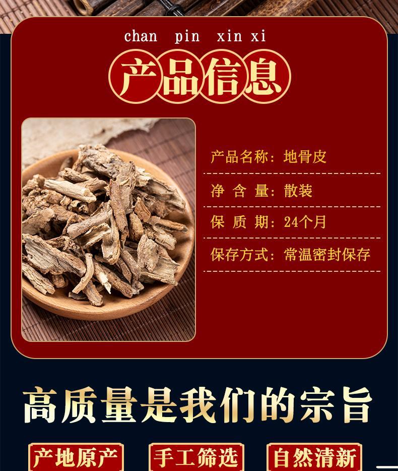 Di Gu Pi Dried Lycium Root Bark 500g Traditional Chinese Herb for Decoction and Herbal Tea overview